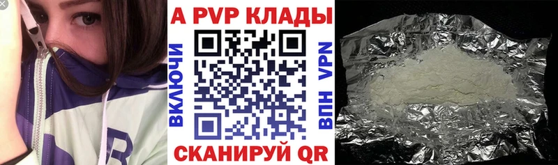 даркнет сайт Мыски A-PVP Crystall