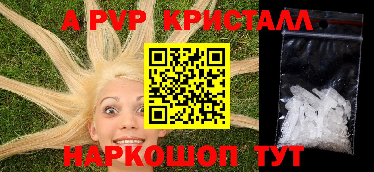 где найти   Alpha-PVP крисы CK  Alpha-PVP крисы CK  Вход с VPN  Мыски  Alpha-PVP Crystall 
