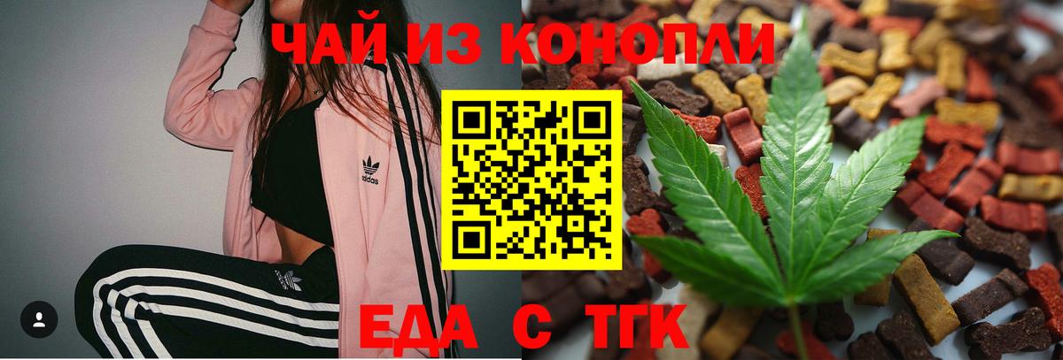 Cannafood марихуана  Вход с VPN  Мыски 