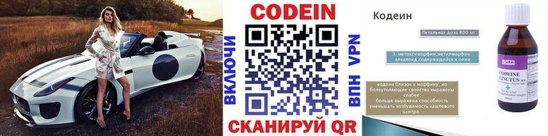 Кодеиновый сироп Lean Purple Drank  Мыски 