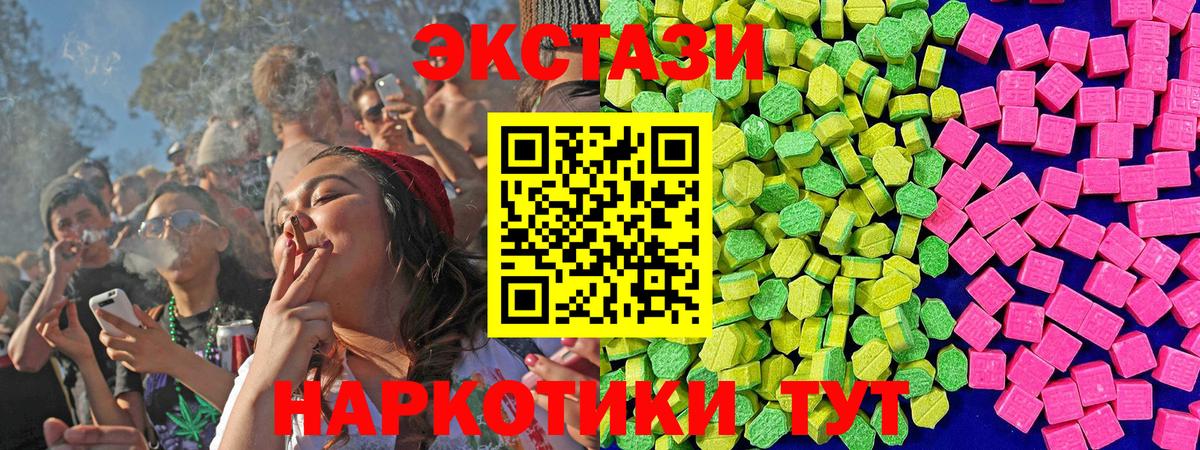 Мыски  Экстази DUBAI  Вход с VPN  ЭКСТАЗИ louis Vuitton 