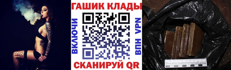ГАШИШ гашик  kraken маркетплейс  Мыски 