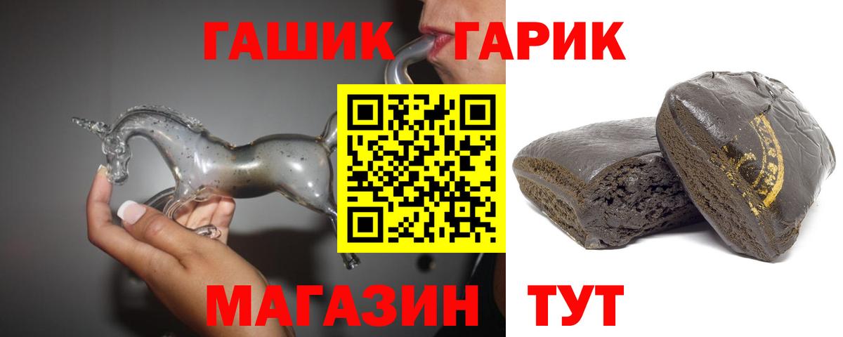 Гашиш  Гашиш hashish  Вход с VPN  Мыски  ГАШ гарик 