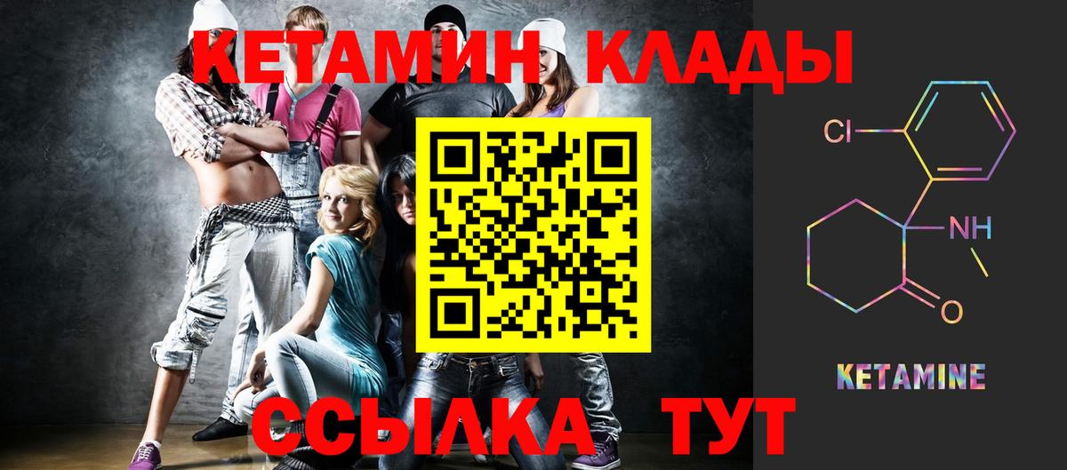 КЕТАМИН ketamine  Вход с VPN  Мыски 
