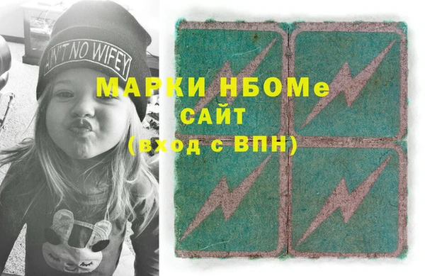 марки nbome Алексеевка