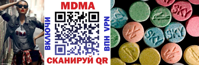 МДМА кристаллы  мега рабочий сайт  Мыски  закладка 