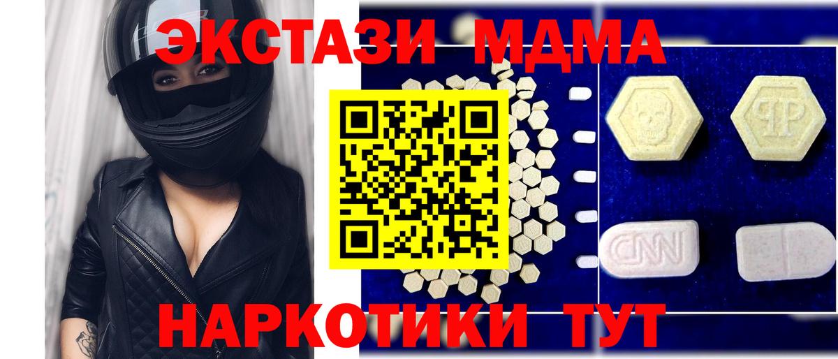 MDMA Molly  MDMA crystal  МДМА  Мыски  Вход с VPN 