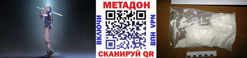 Метадон белоснежный  что такое наркотик  Мыски 