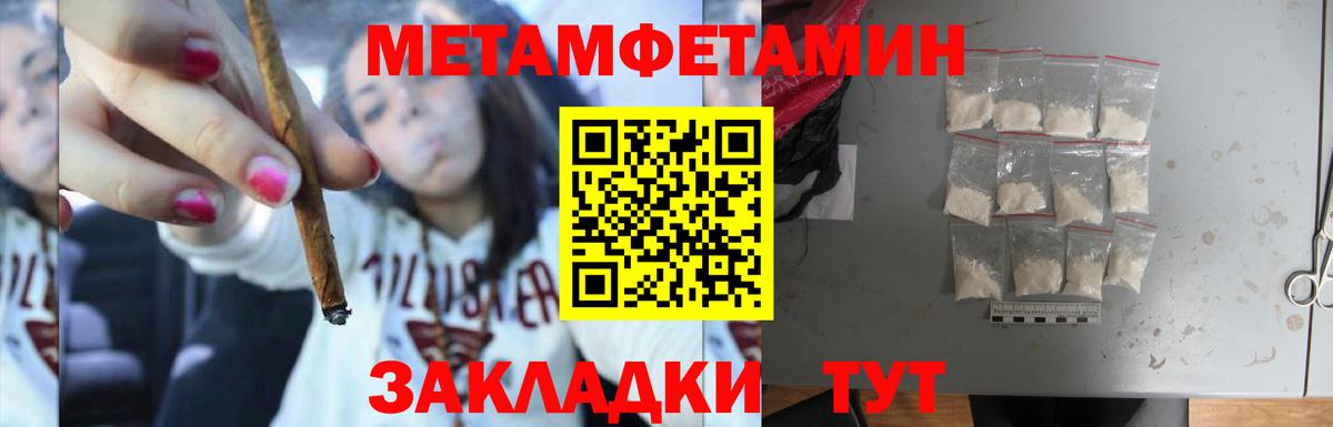 МЕТАМФЕТАМИН кристалл Мыски