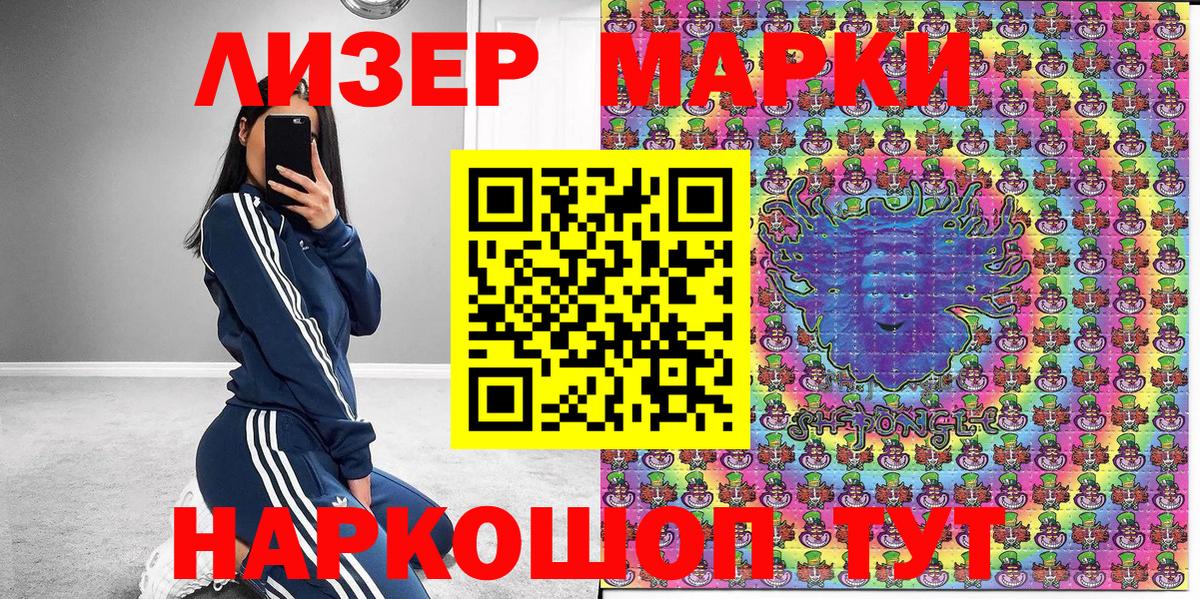 Марки 25I-NBOMe 1,5мг  Вход с VPN  Наркотические марки  Мыски 
